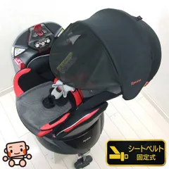 ⒊☆専用☆アップリカ フラディアラクート エレガント☆回転式