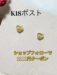 2026年最新】18金ピアス 刻印の人気アイテム - メルカリ
