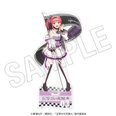 【TOKYOGETS】五等分の花嫁＊ アクリルスタンド（二乃） ＜レースアンバサダーStyle＞