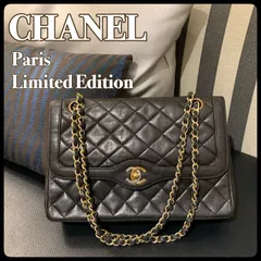 ◎本物 美品 CHANEL シャネル パリ限定 マトラッセ チェーンショルダーバック ブラック　ダークブラウン