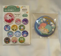 山野紙業 サンリオキャラクターズ トレーディング花言葉刺繍缶バッジ リトルツインスターズ 2024年