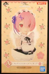 BANDAI SPIRITS 一番くじ Re:ゼロから始める異世界生活 喜びなさい、両手に花ってヤツよ A賞ラム アートスケールフィギュア