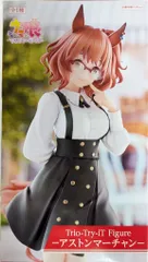 フリュー Trio－Try－iT Figure ウマ娘 プリティーダービー アストンマーチャン