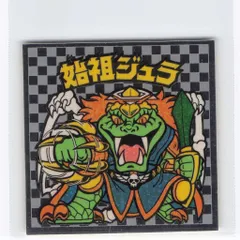 ロッテ 旧BM/アイス版ヘッド アイス6弾 始祖ジュラ (激スピンの)