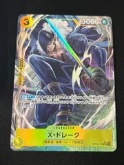 【特価】X・ドレーク (UC★){黄}〈OP10-114〉[プレミアムブースター ONE PIECE CARD THE BEST vol.2【PRB-02】] パラレル