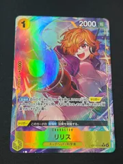 【特価】リリス(R★){黄}〈OP13-113〉[[OP-13]ブースターパック受け継がれる意志] パラレル