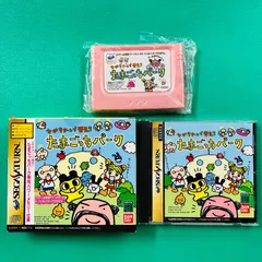 【美品】セガサターン セガサターンで発見!!たまごっちパーク 専用パワーメモリー付属 BANDAI バンダイ SS