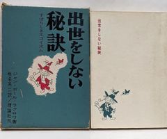昭和45年発行】ディズニー名作図書館 4冊セット 箱入り1970年 - メルカリ
