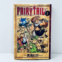 貴重な初版】真島ヒロの大ヒット作『FAIRY TAIL』1巻 コレクター必見