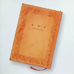 遺伝子 / 中西圭三 (CD)のサムネイル