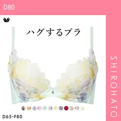 【SHIROHATO公式】【正規品・新品】ワコール ハグするブラ BXB478 ブラジャー DEF Wacoal(D80)