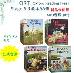 ORT stage1-3 絵本174冊　おまけ付き 新品 ORT Stage 6-9 絵本88冊 公式音源付き - メルカリ
