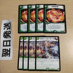 ⒀ ガガガンジョーカーズ、未来設計図