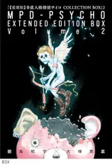 2026年最新】多重人格探偵サイコ画集 LOVE GOD MURDERの人気アイテム