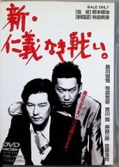 2026年最新】(中古品)仁義なき戦い [DVD]の人気アイテム - メルカリ