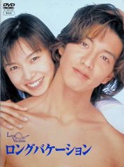 新品未開封】ロングバケーション DVD-BOX〈4枚組〉【国内正規版】木村
