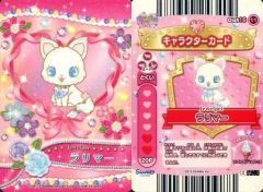 【中古】ハローキティとまほうのエプロン Dish16-11[ノーマル]：レディジュエルペット/ラリマー