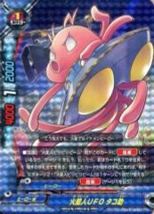 バディファイト 火星人UFO超変形タコキチΩ プレミアムレア4枚