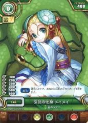 [중고] 퍼즐 & 드래곤즈 TCG B03-049[C]:현무의 화신 메이메이