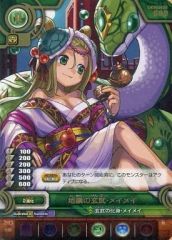 [중고] 퍼즐 & 드래곤즈 TCG B03-050[R]:지진의 현무 메이메이