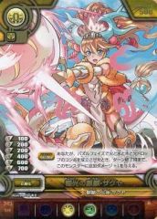 [중고] 퍼즐 & 드래곤즈 TCG B03-054[R]:극광의 기린 사쿠야