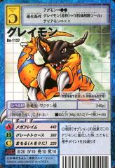 中古】旧デジモンカードゲーム Bo-1127：グレイモン - メルカリ