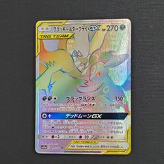 自引きワンオーナー品】ブラッキー＆ダークライGX HR SM12a - メルカリ