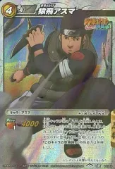 【中古】ミラクルバトルカードダス 23/85[SR]：猿飛アスマ