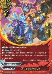 【中古】バディファイト S-CBT02/0003[超ガチレア]：D・エンドブリンガー