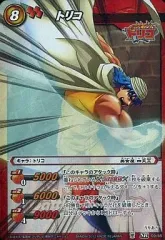 【中古】ミラクルバトルカードダス 09/85[SR]：トリコ