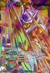 【中古】ミラクルバトルカードダス 超Ω9[超Ωレア]：ジャネンバ