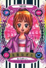 電影少女 ジャンプ展 オールスターカードコレクション ② 天野あい 桂