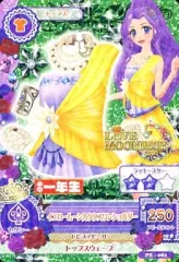 【中古】アイカツDCD PZ-081：イエロームーンカクタスワンショルダー【小学一年生ロゴ】/神崎美月