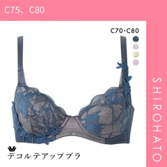 【SHIROHATO公式】【正規品・新品】ワコール デコルテアップブラ プレミアム 21series BXD721 21G 3/4カップブラジャー C Wacoal(C75、C80)