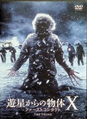 新品 遊星よりの物体X [DVD] 1951年アメリカ モノクロ映画 SFホラー