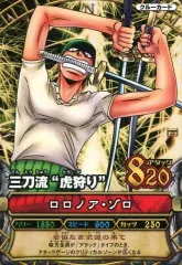 【中古】ワンピースデータカードダス C046-2[N]：ロロノア・ゾロ