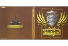 2026年最新】sdガンダム外伝 プレミアムコンプリートボックスの人気