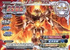 【中古】超速変形ジャイロゼッター M-033PR[プロモーション]：CIMA HYBRID