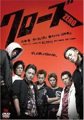 クローズZERO 映画パンフレット - メルカリ