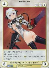 【中古】アクエリアンエイジオルタナティブ No.1915[R]：特装機甲兵“ケイ・ストライカー”