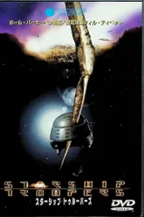 2026年最新】スターシップ・トゥルーパーズ2 DVD 中古品の人気アイテム
