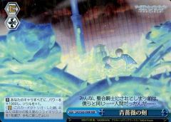 [중고]바이스슈바르츠 SAO/S65-099[RRR]:(홀로)청장미의 검