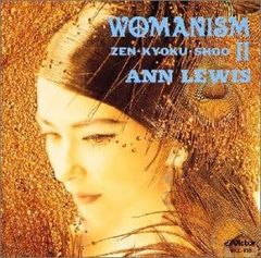 アン・ルイス WOMANISM I アン・ルイス ANN LEWIS アン・ルイス WOMANISM IV CD - メルカリ