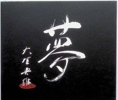 未使用】マーラー:交響曲第8番「千人の交響曲」/フォーレ:レクイエム