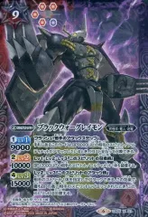 2026年最新】ブラックウォーグレイモン バトスピの人気アイテム - メルカリ