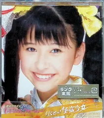 2026年最新】行くぜっ!怪盗少女(通常盤)の人気アイテム - メルカリ