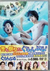 ぐらんぶる [DVD]のサムネイル