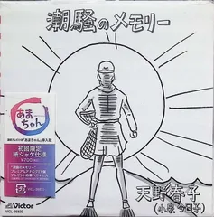2026年最新】小泉今日子 紙ジャケの人気アイテム - メルカリ