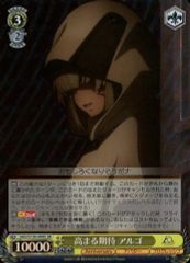 [중고]바이스슈바르츠 SAO/S100-009S[SR]:(홀로) 높아지는 기대 아르고