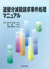 2026年最新】擬律判断の手引きの人気アイテム - メルカリ